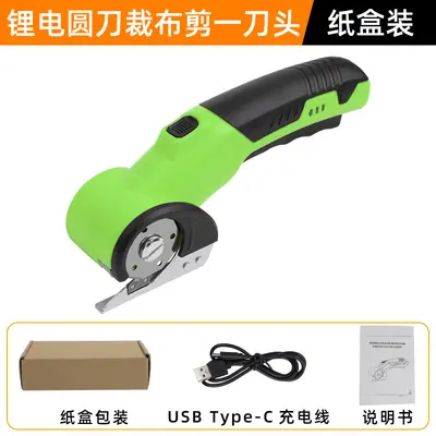 Rechargeable Lithium Battery Rotary Blade Electric Fabric Cutting Scissors - 10