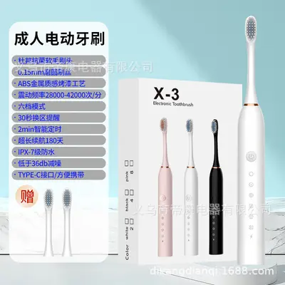 新款跨境电动牙刷成人充电式全自动男女款学生情侣套装软毛源头厂 - 7