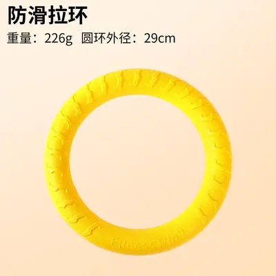 EVA发泡耐咬狗狗玩具 狗狗自嗨解闷宠物球户外互动小狗飞盘狗拉环 - 9