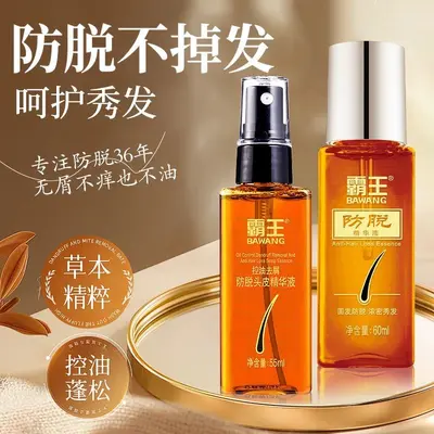 霸王防脱头皮滋养原液养发护发滋养毛囊控油去屑防脱头皮精华液