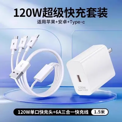 3'ü 1 arada 120W süper hızlı şarj cihazı, veri kablosu, 3 portlu USB fiş - 12