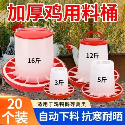 Anti-Scratch Automatic Feed Bucket for Chickens and Ducks, Large Capacity