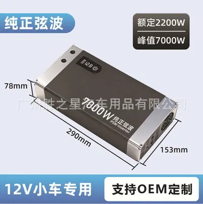 Araç İçi İnvertör 12V/24V 600-2500W 220V Saf Sinüs Dalga - 13