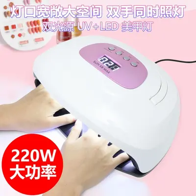 SUNX8max nail phototherapy lamp 220W portable