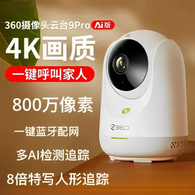 360 akıllı AI kamera, 8MP 4K, gece görüşü, uzaktan izleme - 2