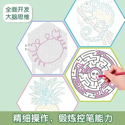 Number connection maze book ages 6-12 focus training - 3