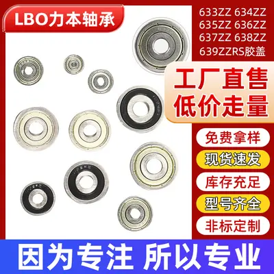 Miniature Ball Bearing 634 635 636 637 638 639ZZ RS for Motors
