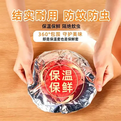 Aluminum Foil Bowl Cover, Food-Grade, with Elastic