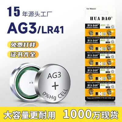 LR41 Button Cell Battery 1.55V Alkaline LR736 AG3 for Watches