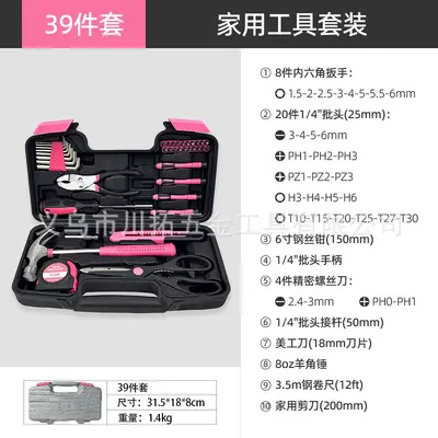 Home Tool Set 24 or 39 Pieces Screwdriver Pliers Hammer - 10
