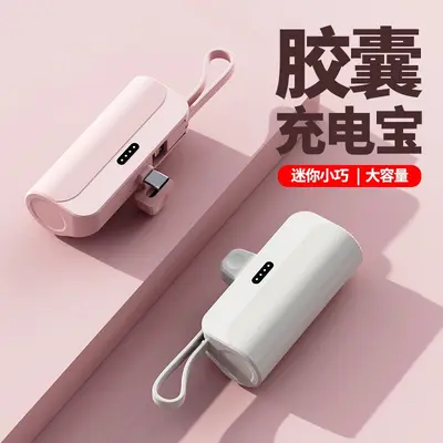 KC Sertifikalı Uluslararası Kapsül Hızlı Şarj Cihazı 5000mAh Dahili Kablolu Kompakt Taşınabilir Özel Logo Powerbank