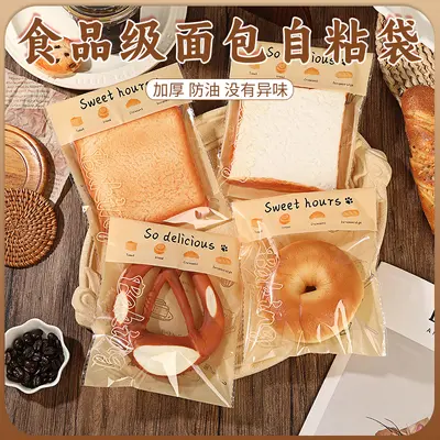 Resealable Bread Bags for Bagels, Toast and Donuts, Semi-Transparent, Self-Adhesive