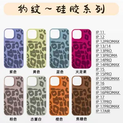 Leopar Desenli Sıvı Silikon Kılıf, iPhone 15, 16, 17, 18 Pro Max Uyumlu