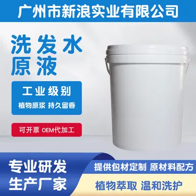Guangzhou OEM şampuan, saç kremi, duş jeli, sıvı varil, toptan, büyük kapasiteli, fabrika doğrudan tedarik toptan satış - 2
