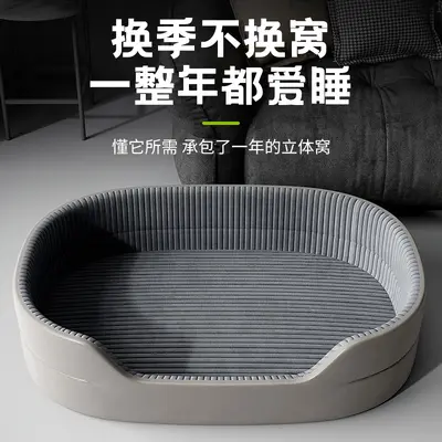 Four-Season Thick Dog Bed, Washable, for Small and Medium Dogs and Cats