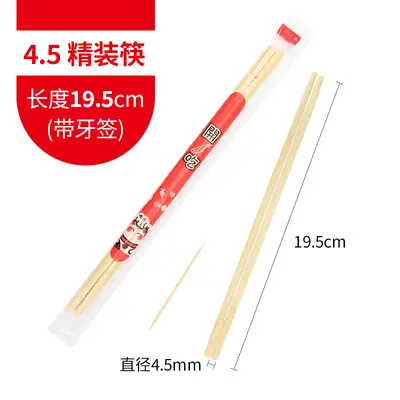 Disposable Chopsticks, Individually Wrapped, Takeout, Panda Style - 9