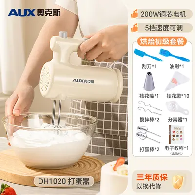 AUX Electric Hand Mixer, Portable, for Baking and Whipping Cream - 9