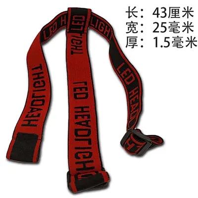 Headlamp Strap, High Elasticity Jacquard Polyester Elastic Band - 7