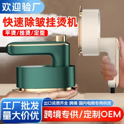 Taşınabilir garment steamer, mini el ütüsü, kırışıklık giderme
