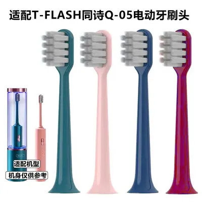 Replacement Ultra-Soft Brush Head for T-FLASH Q-05