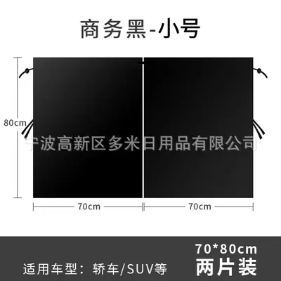 Car Sunshade Set, 5 Pieces, Blackout Fabric Front and Rear Curtains - 9