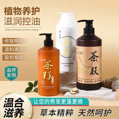 Guangxi Tea Dandruff Shampoo, Oil Control, Gentle Cream Cleanser - 1