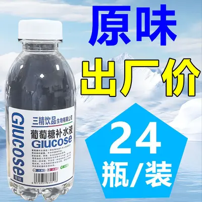 葡萄糖补水液350ml*12瓶24瓶整箱运动健身蜜桃柠檬口味饮料 - 8