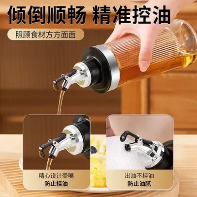 竖纹玻璃油壶家用厨房酱醋调料瓶不挂油罐食品级控油分装调味瓶子