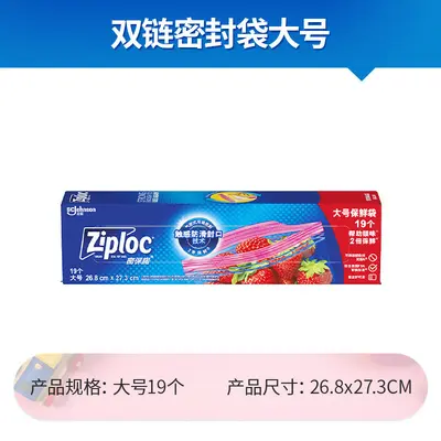 Ziploc Food Bag, Thick Double-Zip Seal, Medium