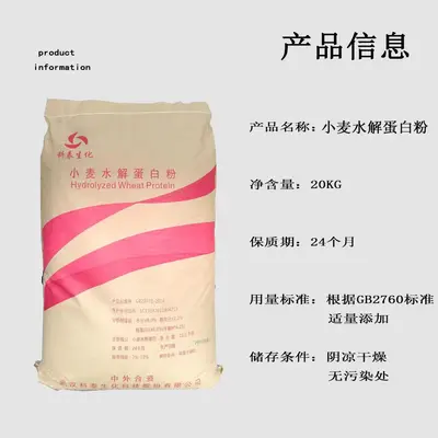 Hidrolize buğday protein tozu, gıda sınıfı