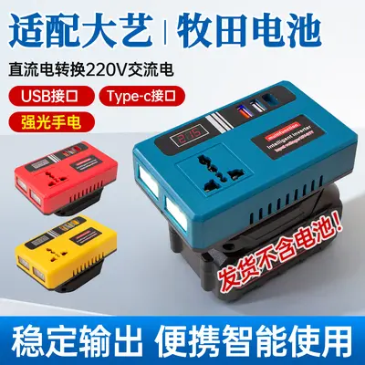 Lityum pil invertör, 18V-21V'dan 220V'a, USB çıkışlı, DC5V - 2