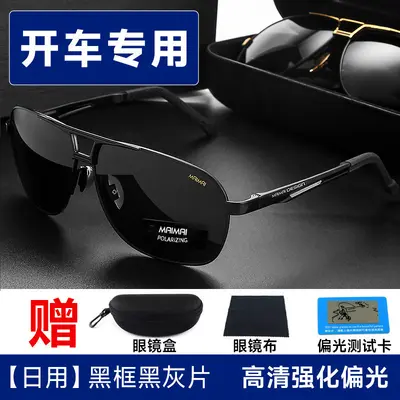 Polarized Men's Sunglasses, UV400 Protection, Day and Night Use for Driving and Fishing - 7