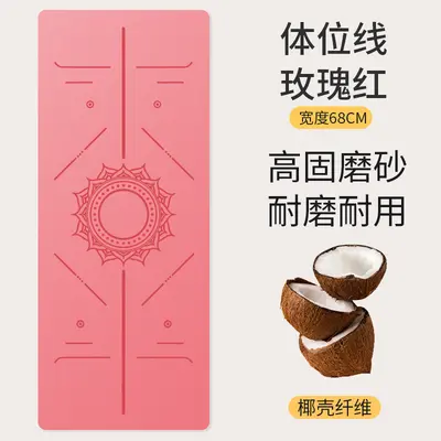 Coconut Shell Yoga Mat, Natural Rubber, Non-Slip PU - 12