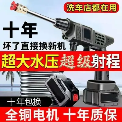 无线洗车枪家用高压神器充电式洗车高压水枪洗车机浇花打药神器新
