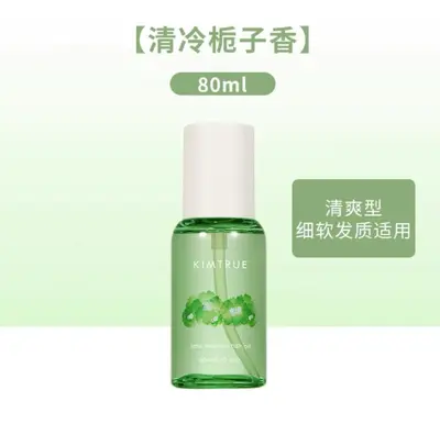 且初发油护发精油改善毛躁头发分叉卷发护理KIMTRUE修护干枯克星 - 9
