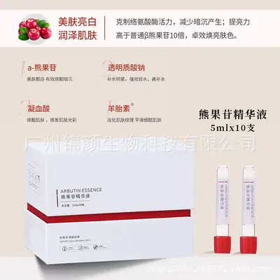 美容院专用玻尿酸熊果苷修颜润肤精华液水光涂抹按摩原液套 批发
