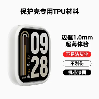 TPU Protective Case for Redmi Watch 6, Thin Design