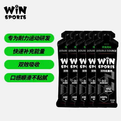 Winsports Energy Gel for Marathon and Cycling - 8
