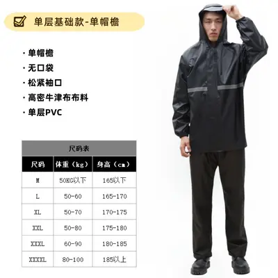 Thickened split-type raincoat and pants set - 7