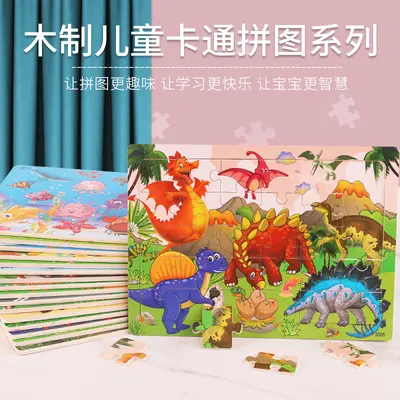 30-piece wooden puzzle animal dinosaur cartoon children's puzzle kindergarten gift baby early education educational toys