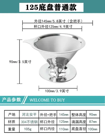 316 Stainless Steel Double-Layer Coffee Filter, 304 Drip Filter Cone - 12