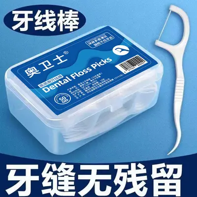 奥卫士超细牙线棒一次性牙签牙线家庭装便携剔牙线盒经典顺滑牙线 - 2