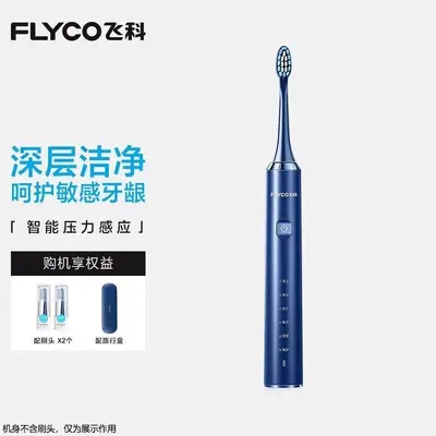飞科声波电动牙刷成人男女情侣款送礼盒套装自动电动牙刷ft7105 - 8
