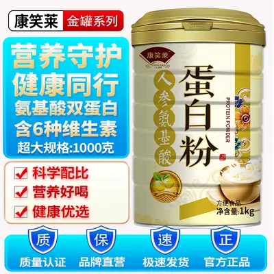 Ginseng Amino Asit Protein Tozu 1000 g, Multivitamin, Kalsiyum, Demir, Çinko - 4