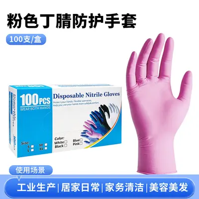 Disposable Nitrile Gloves, Black and Blue, Powder-Free, Food Grade, Thickened - 11
