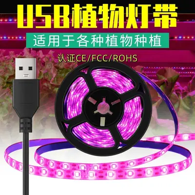 Full Spectrum LED Plant Grow Light Strip, Waterproof, USB