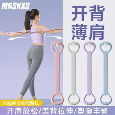 Yoga Resistance Band, Figure-8 for Back and Shoulder Training - 1