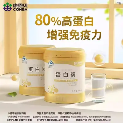 Kangenbei Haojishi protein tozu, whey protein, orta yaş ve yaşlılar için - 9