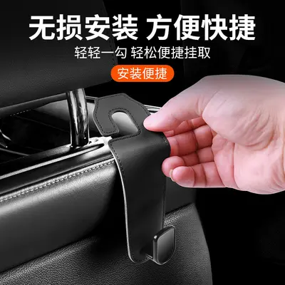 Multifunctional Car Seat Hook, Hidden Type, Rear Seat Storage - 4