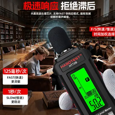 HABOTEST HT72A/B Шумомер Измеритель децибел Прибор для измерения шума Портативный измеритель уровня звука